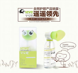 小心眼霧化洗眼液產(chǎn)品詳情頁(yè)介紹圖